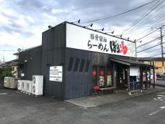 ばり馬　狭山ヶ丘店