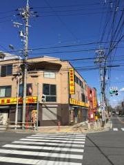 味仙　藤ケ丘店