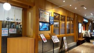 漁亭浜や　仙台エスパル店