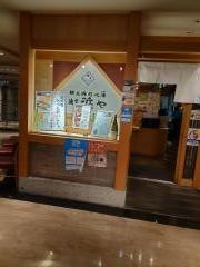 漁亭浜や　仙台エスパル店