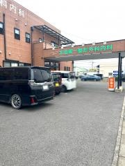 太田第一接骨院