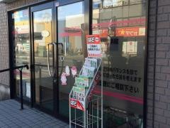 みんなの整骨院