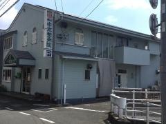 岡山中京整骨院