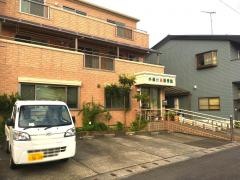 小森針灸接骨院