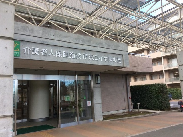 所沢ロイヤルの丘