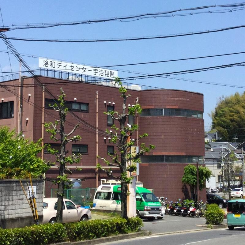 洛和グループホーム宇治琵琶