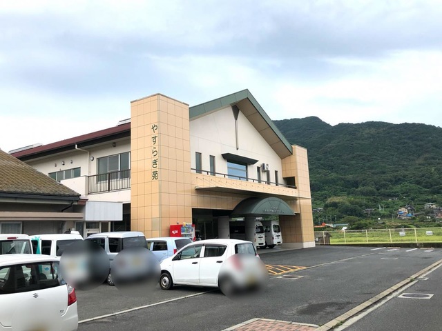 やすらぎ苑