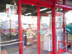 まいばすけっと　上荻2丁目店