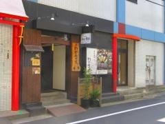 酒楽宴邸わびさび