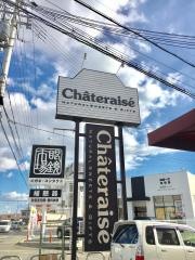 シャトレーゼ　龍野店