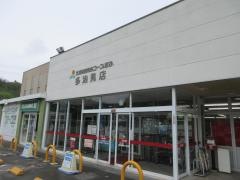 コープぎふ　多治見店