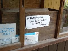 當麻寺千仏院庭園