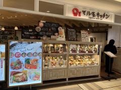 マルモキッチン　ルミネ横浜店