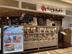 マルモキッチン　ルミネ横浜店
