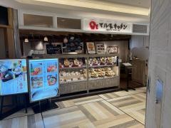 マルモキッチン　ルミネ横浜店