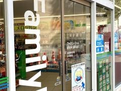 ファミリーマート　御苑大通り店