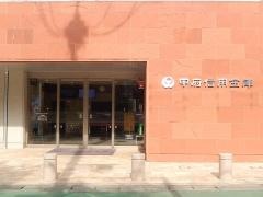 甲府信用金庫本店
