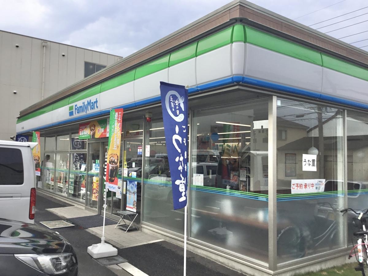 ファミリーマート