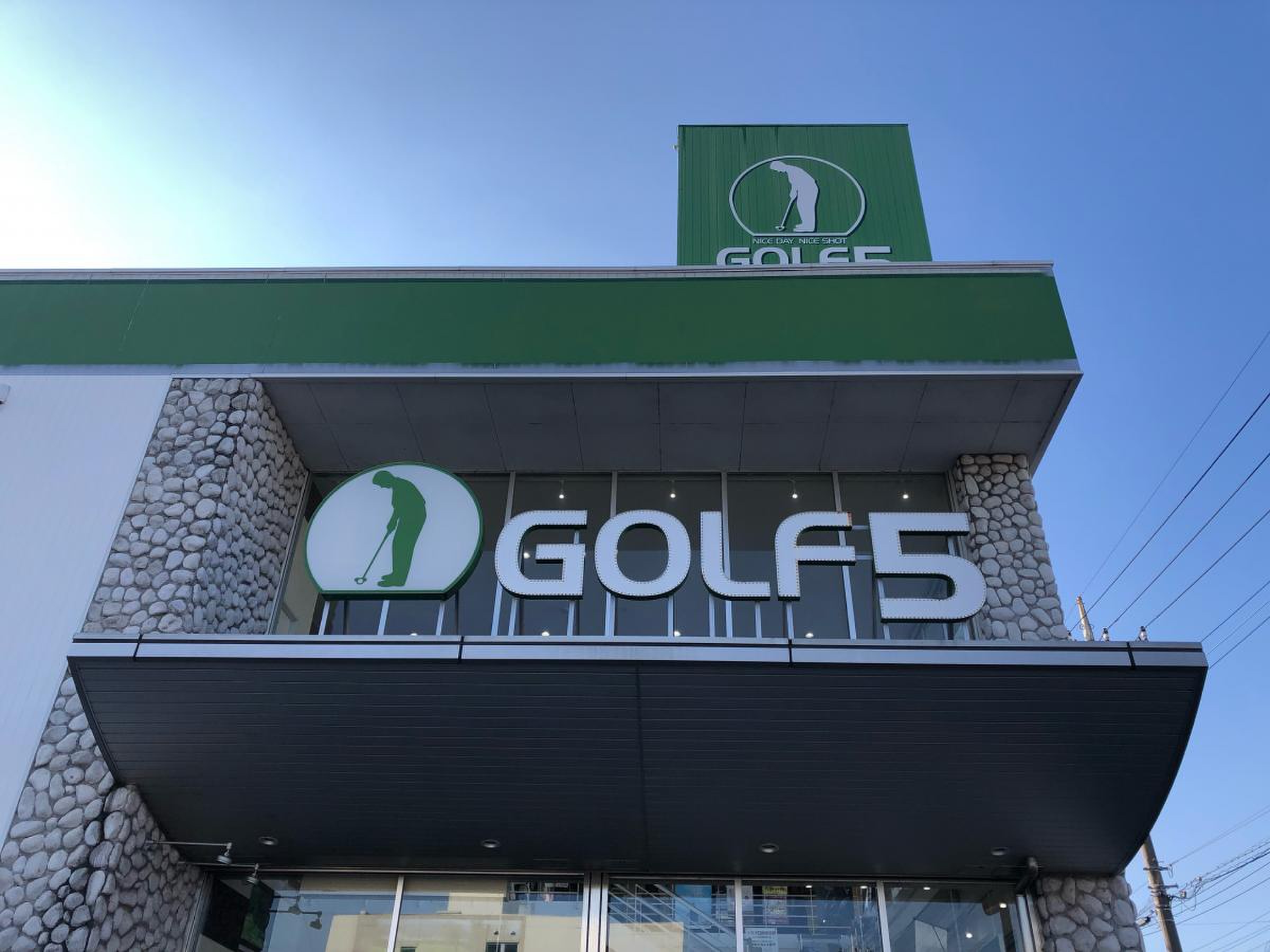 ゴルフ 5 春日部 店