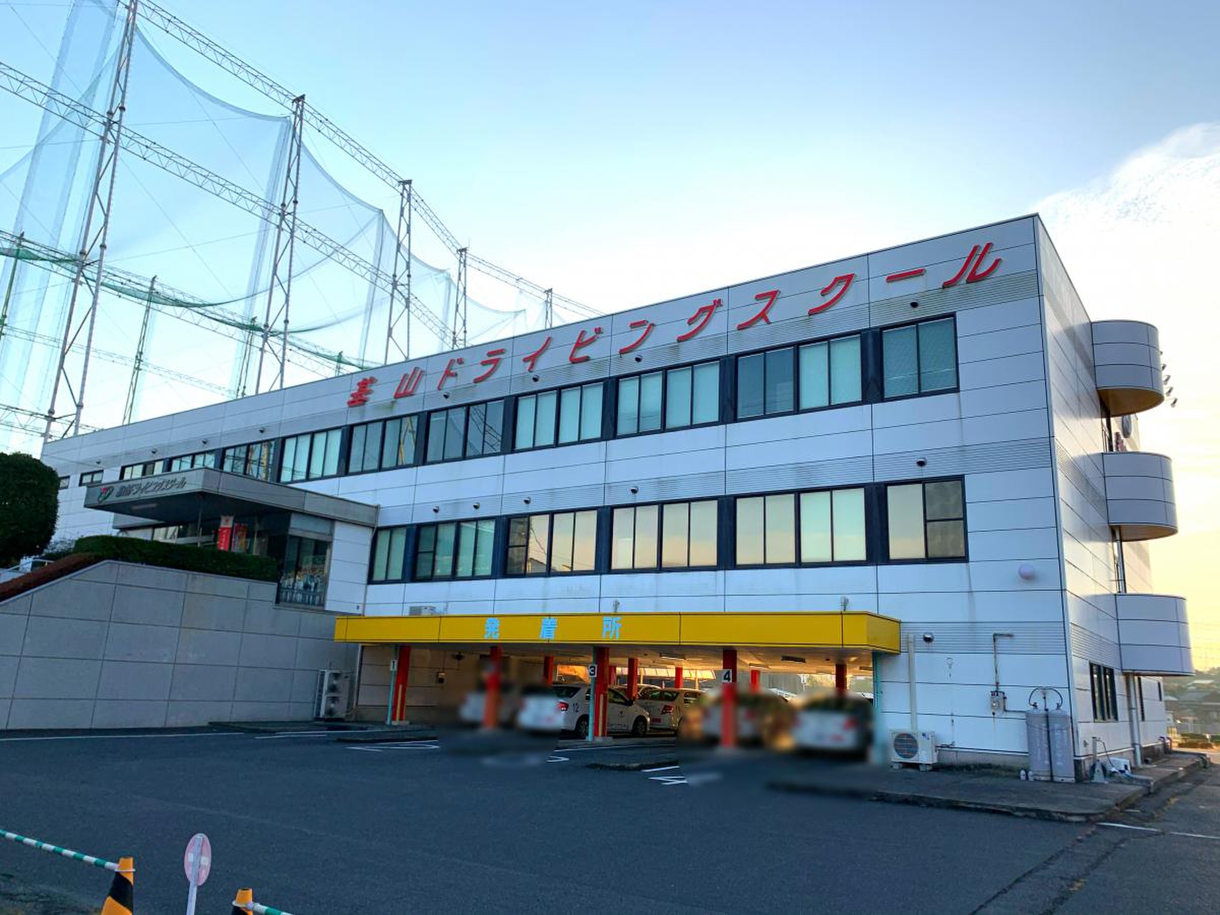 基山 ドライビング スクール