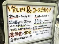 ダイニング松っちゃん