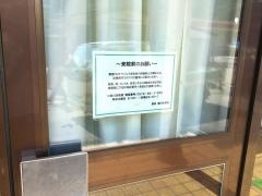 国民健康保険　飛騨市袖川診療所