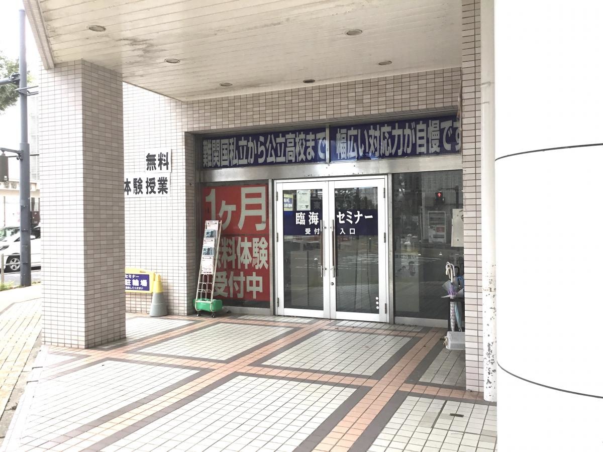 臨海セミナー辻堂北校