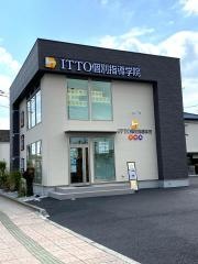 ＩＴＴＯ個別指導学院　羽生南校