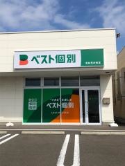 ベスト個別学院　若林荒井教室