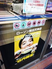ローソン　椎田天神店