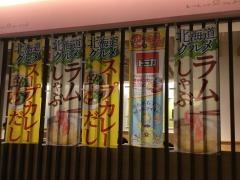 しゃぶ葉　トレッサ横浜店