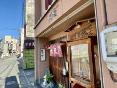 めいふつ天むすの千寿