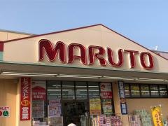 くすりのマルト泉店