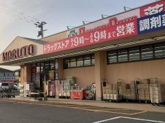 くすりのマルト泉店