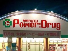 マルトパワードラッグ森山店
