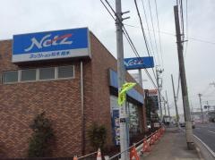 ネッツトヨタ栃木栃木店