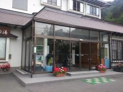 日光四季の宿越後屋