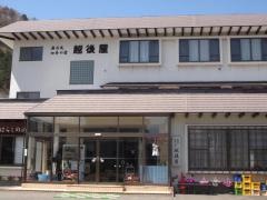 日光四季の宿越後屋
