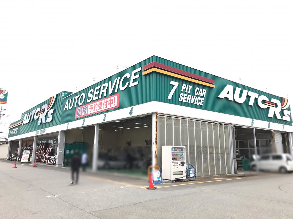 オートアールズ大泉坂田店