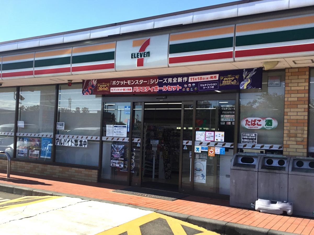 セブンイレブン