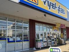 マツモトキヨシ　千葉ニュータウン中央店