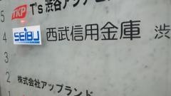 西武信用金庫渋谷営業部