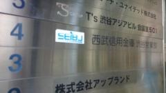 西武信用金庫渋谷営業部
