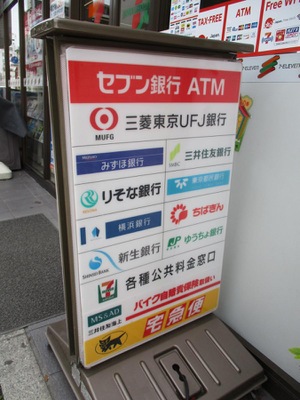 マーケットピア セブンイレブン 墨田石原1丁目店 墨田区石原
