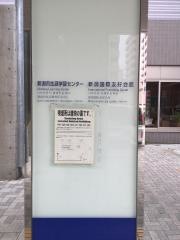 新潟市立生涯学習センター図書館