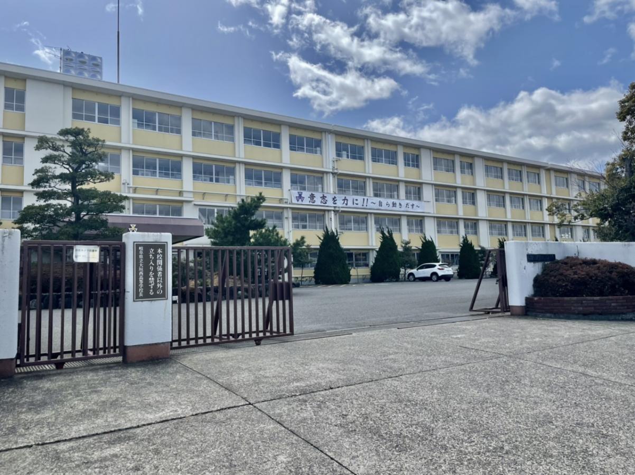 岐阜 県立 大垣 西 高等 学校