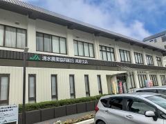 ＪＡしみず庵原支店