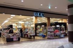 谷島屋サンストリート浜北店