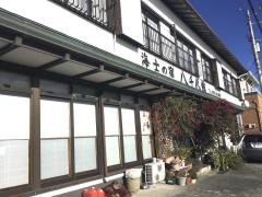 八千代館