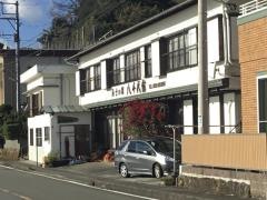 八千代館